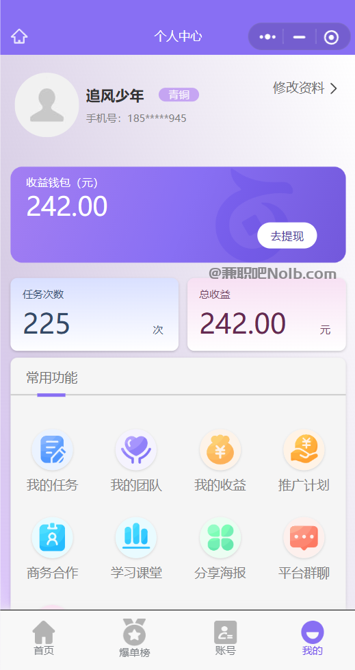 长治【赛扬有米】宝妈学生居家线上视频代发兼职平台,0撸赚米项目 第3张 长治【赛扬有米】宝妈学生居家线上视频代发兼职平台,0撸赚米项目 第3张